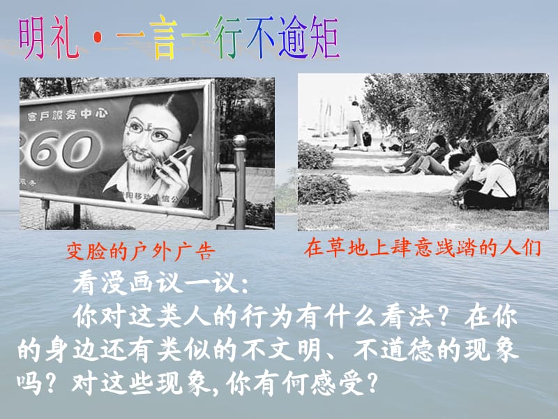 dfp建设社会主义精神文明.ppt_第2页