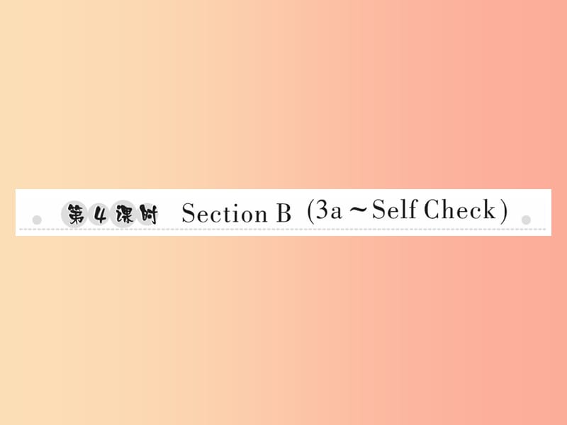 2019年秋七年级英语上册 Unit 7 How much are these socks（第4课时）Section B（3a-Self Check）新人教版.ppt_第1页