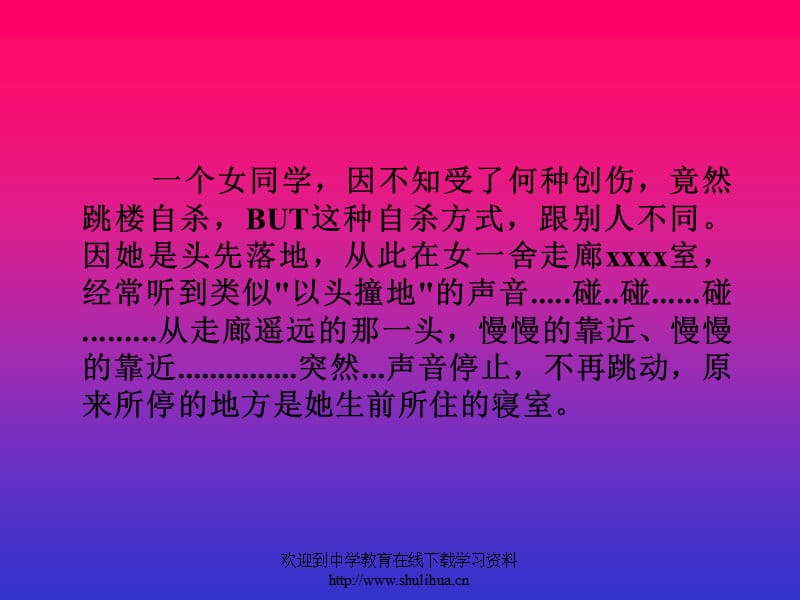 一个感人的爱情故事.ppt_第2页