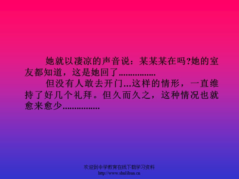 一个感人的爱情故事.ppt_第3页