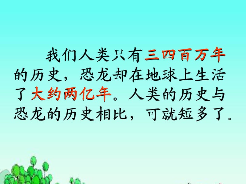 《仙岩一小陈海燕》PPT课件.ppt_第3页