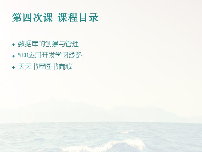 PHP数据库的创建管理.ppt_第2页