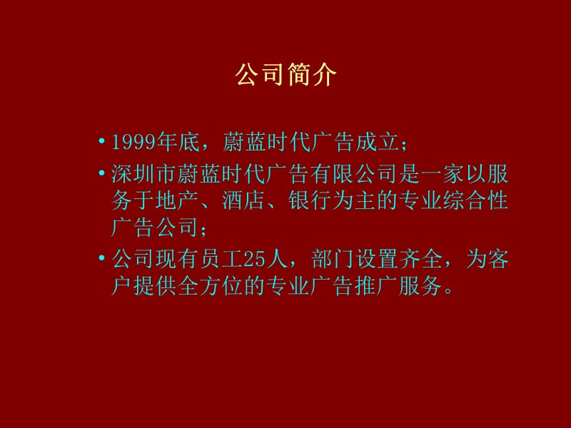 《金色华尔兹提案》PPT课件.ppt_第3页