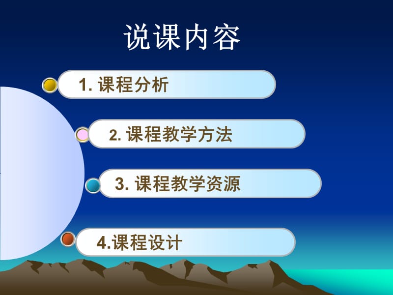 《分析质量控制说》PPT课件.ppt_第2页