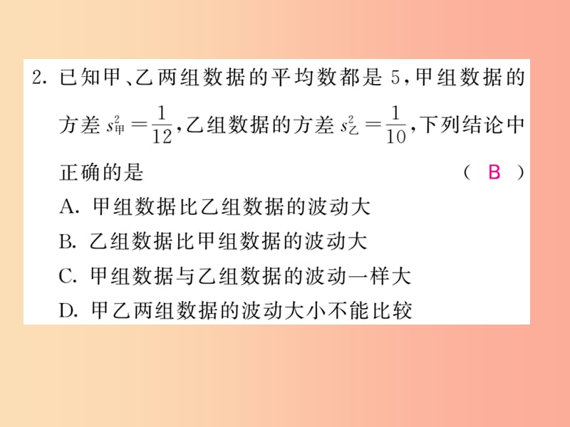 九年级数学下册 专项训练（五）用样本推断总体习题课件 （新版）湘教版.ppt_第2页