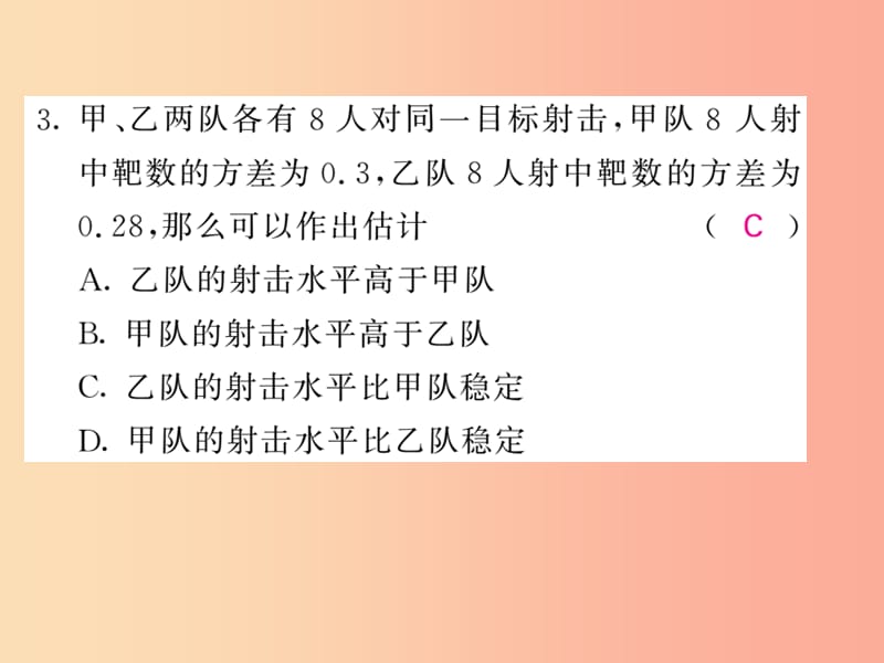 九年级数学下册 专项训练（五）用样本推断总体习题课件 （新版）湘教版.ppt_第3页