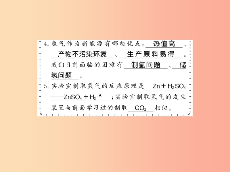 2019秋九年级化学下册第9章化学与社会发展第1节能源的综合利用习题课件沪教版.ppt_第3页