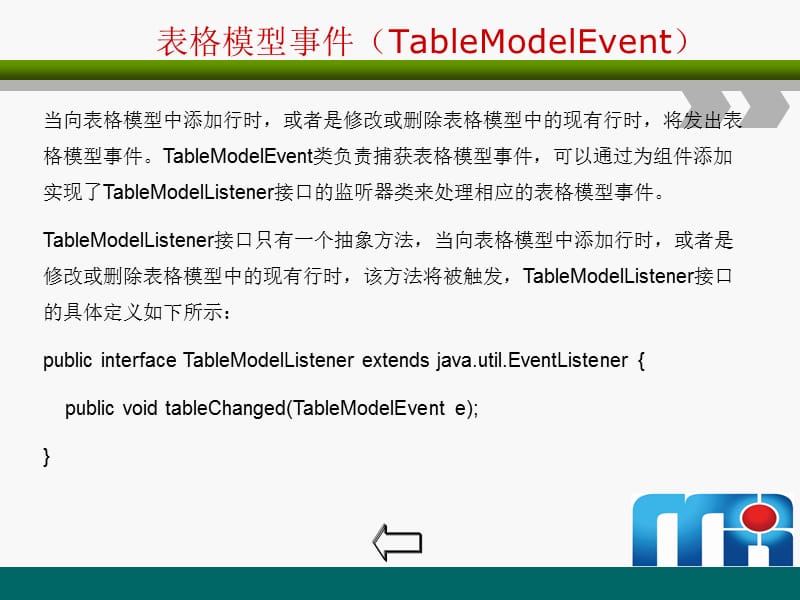 JAVAWEb从入门到精通第二十五章05表格模型事.ppt_第2页