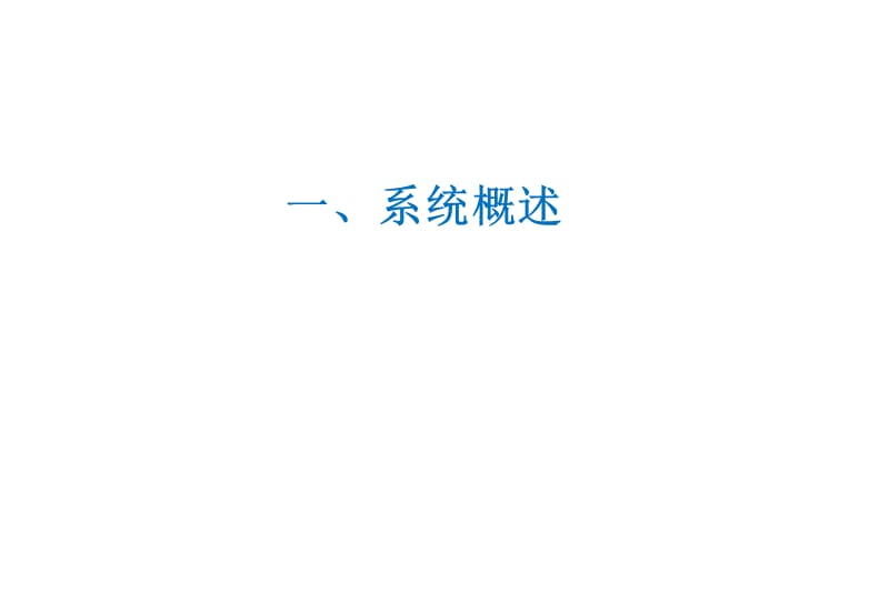 GAVI免疫规划信息管理系统.ppt_第2页