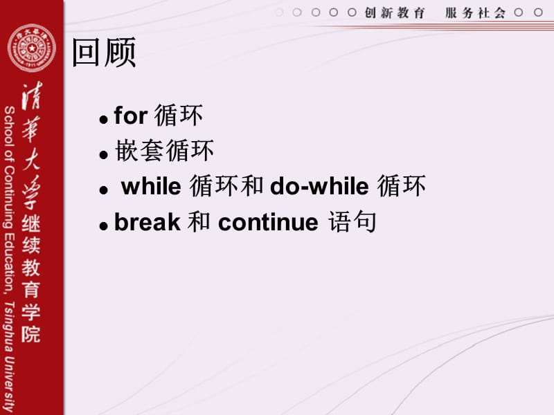 C语言编程课件数组.ppt_第1页