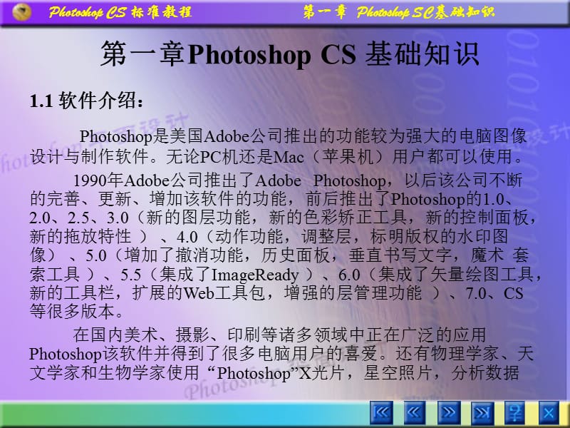 photoshp基础知识.ppt_第3页