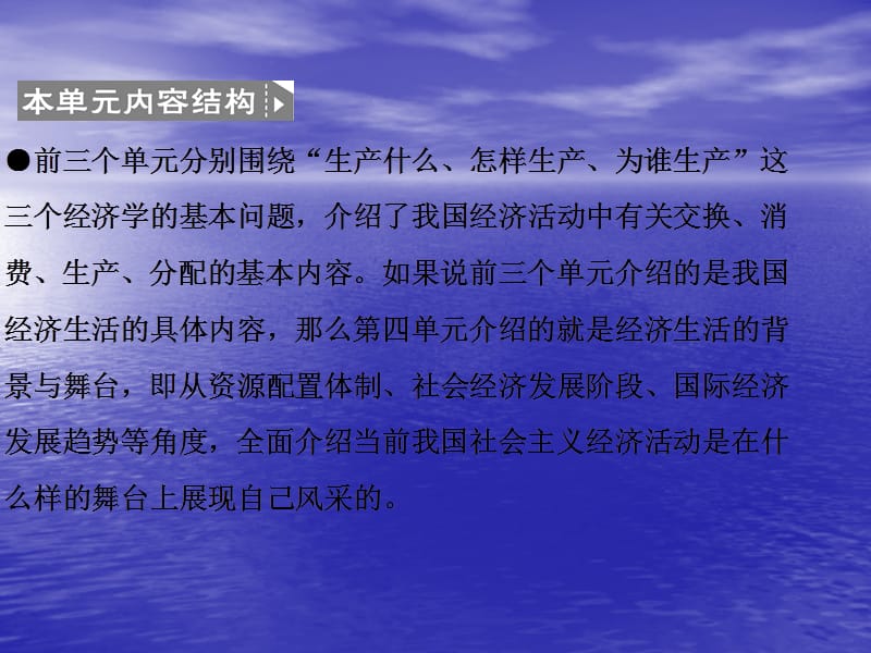 高中政治4-9-1第一框市场配置资源课件新人教版.ppt_第2页