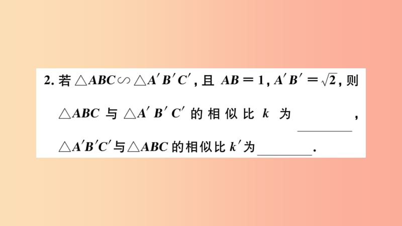 九年级数学下册 第二十七章 相似 27.2 相似三角形 27.2.1 第1课时 平行线分线段成比例习题讲评 .ppt_第3页