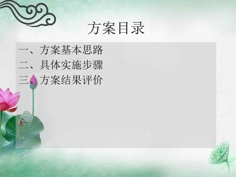 个很详细的年度薪资调整方案.ppt_第2页