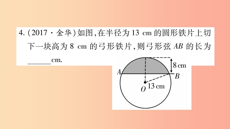 （云南专用）2019中考数学总复习 选填题题组练五课件.ppt_第3页