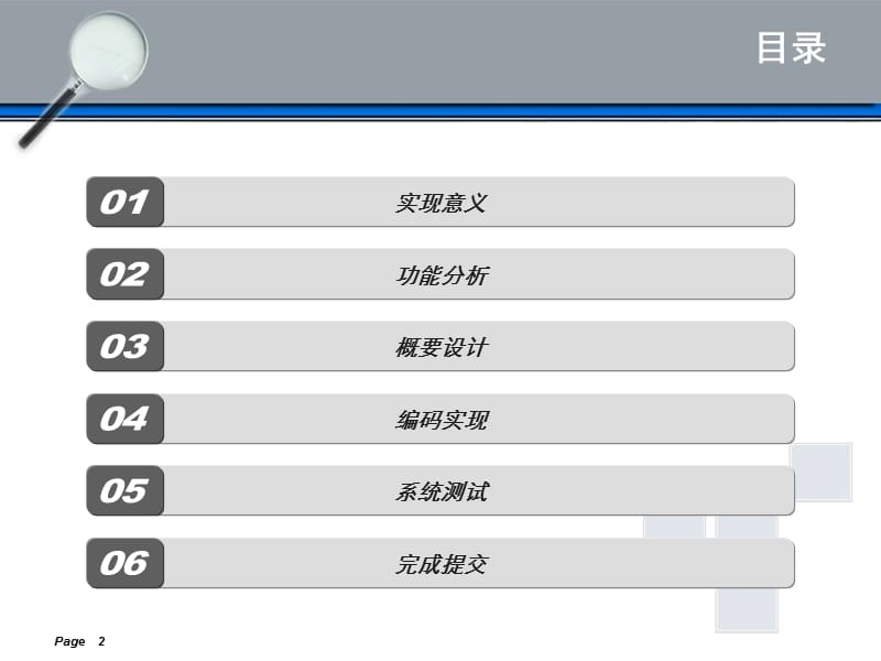 java图片管理系统代码及设计.ppt_第2页