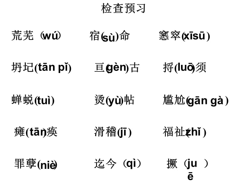 《我与地坛》(枣庄八中北校刘锦杰).ppt_第1页