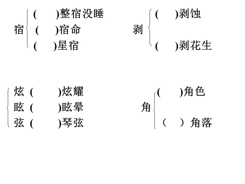 《我与地坛》(枣庄八中北校刘锦杰).ppt_第2页