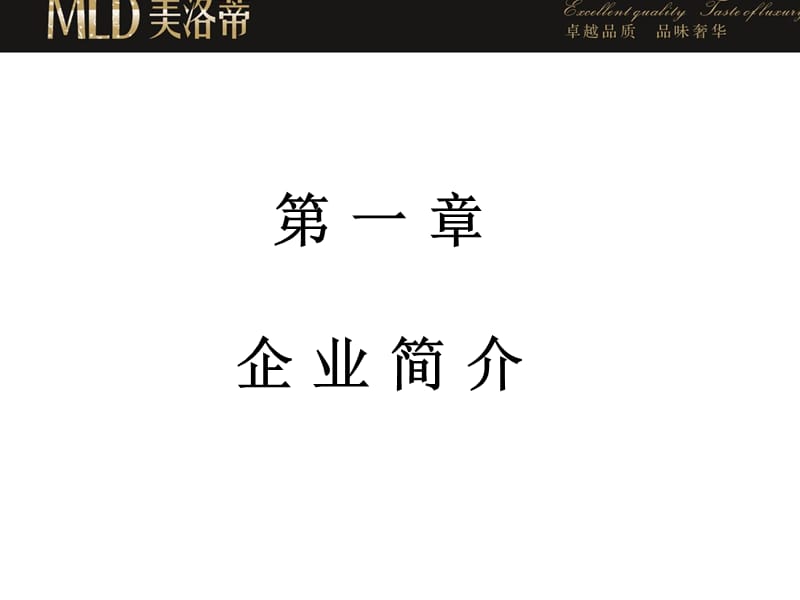 《经销商导购培训》PPT课件.ppt_第3页