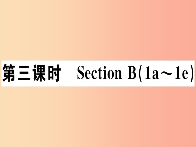 （江西专版）八年级英语上册 Unit 7 Will people have robots（第3课时）新人教 新目标版.ppt_第1页