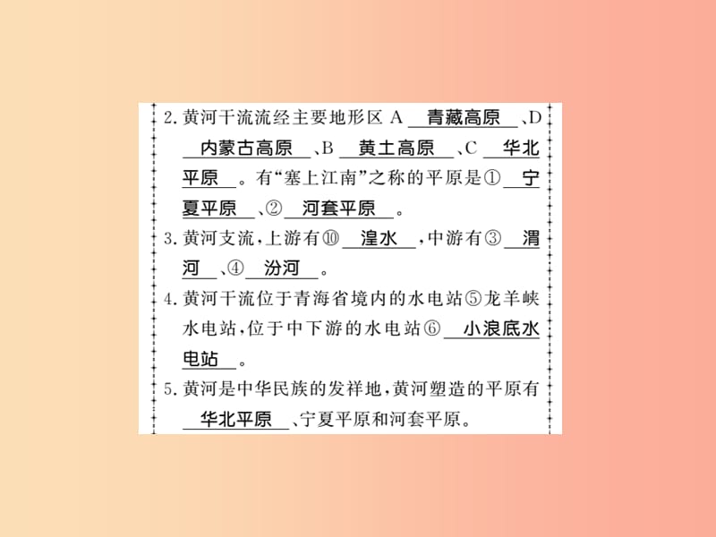 2019年八年级地理上册第二章第三节河流第3课时习题课件 新人教版.ppt_第3页