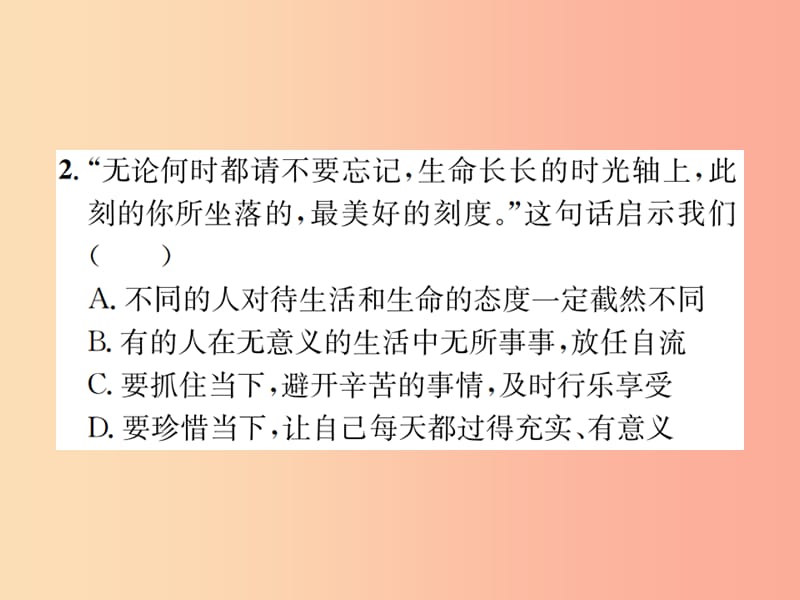 河南省2019年七年级道德与法治上册 第四单元 生命的思考 第八课 探问生命 第1框 生命可以永恒吗 新人教版.ppt_第3页