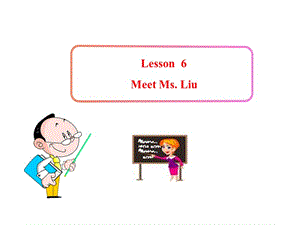 英語課件：冀教版八上Lesson6MeetMsLiu.ppt