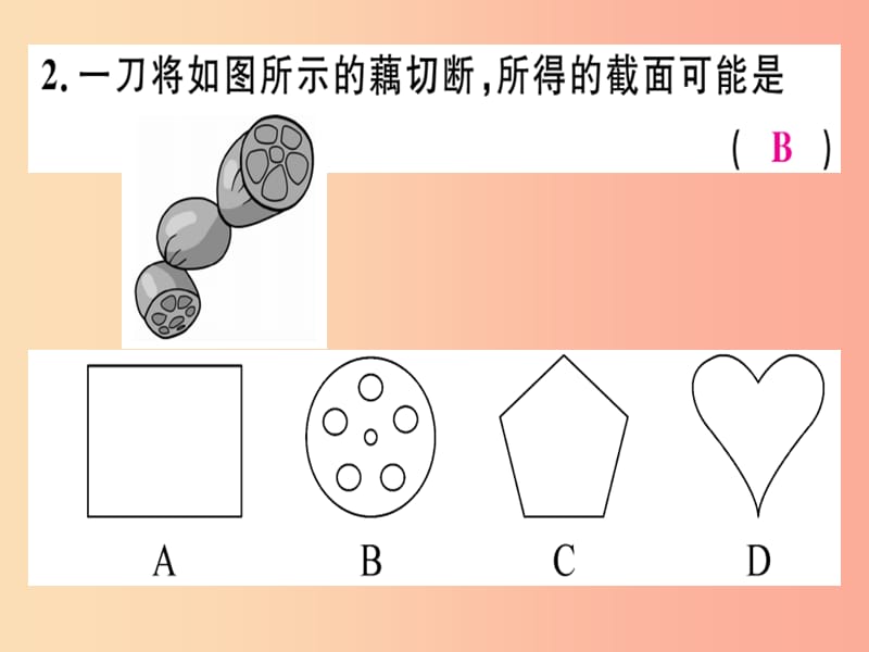 2019年秋七年级数学上册 第一章 丰富的图形世界 1.3 截一个几何体课件（新版）北师大版.ppt_第3页