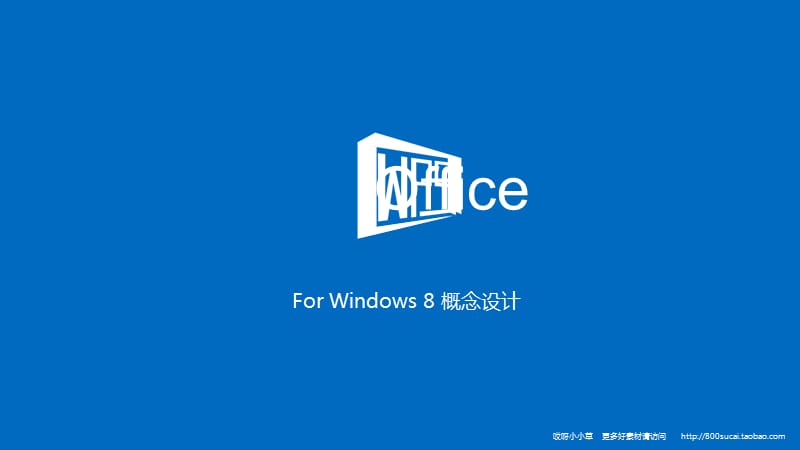 windows风格ppt模板.ppt_第1页