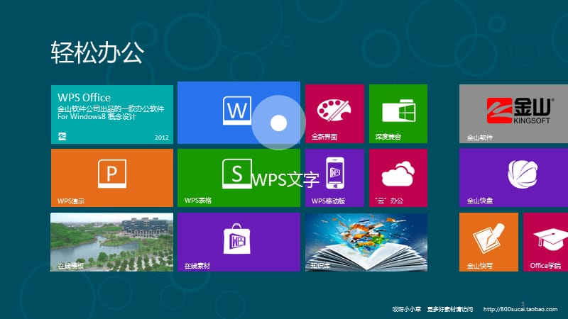 windows风格ppt模板.ppt_第3页