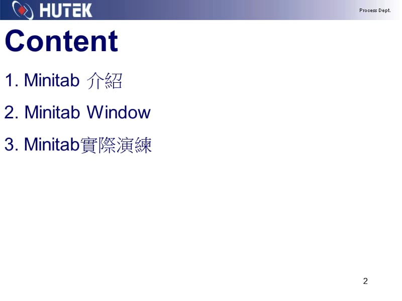 minitab14入门简介.ppt_第2页