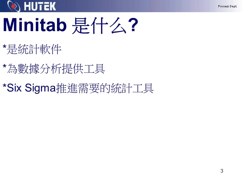 minitab14入门简介.ppt_第3页