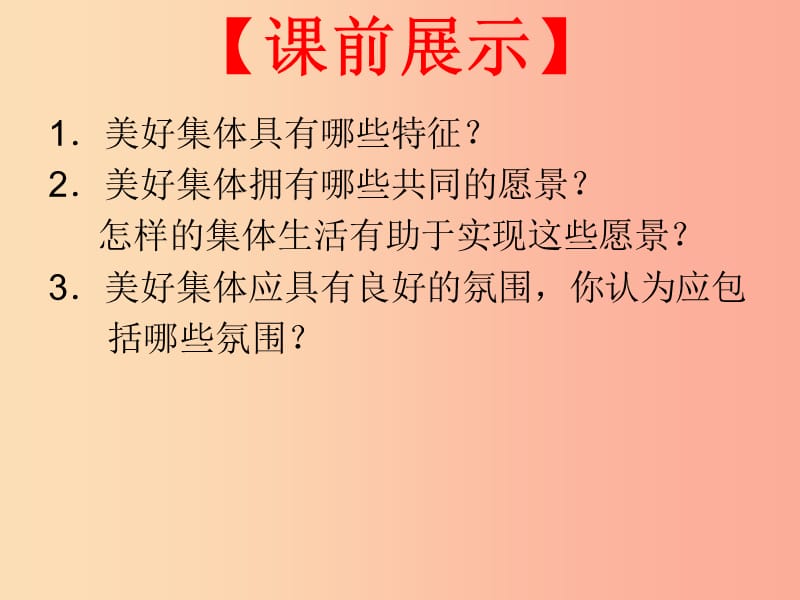 辽宁省灯塔市七年级道德与法治下册第四单元走进法治天地第九课法律在我们身边第1框生活需要法律新人教版.ppt_第1页