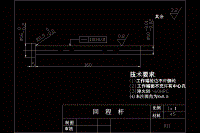 帶輪的注塑模具設(shè)計