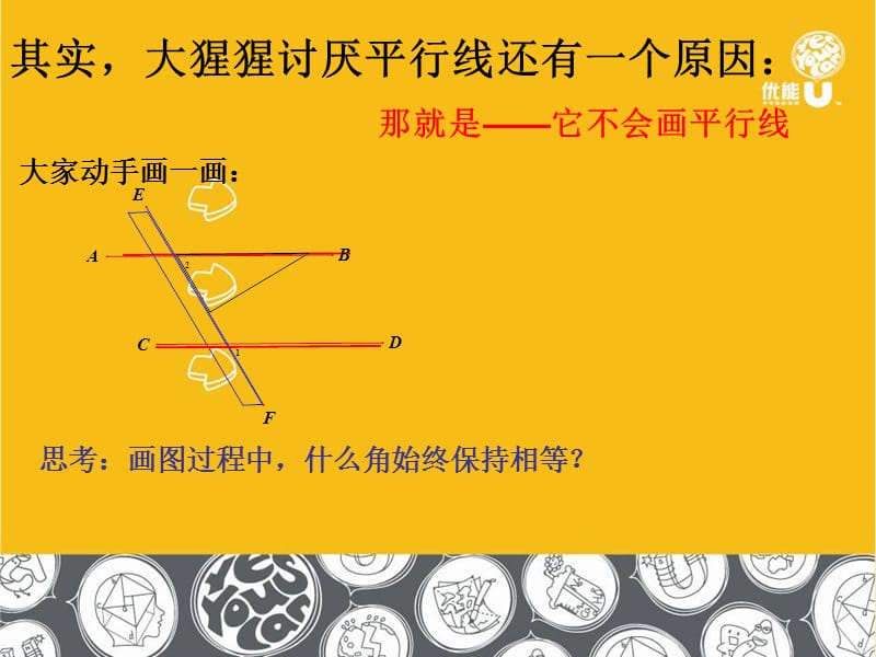 《初二数学预科班》PPT课件.ppt_第3页