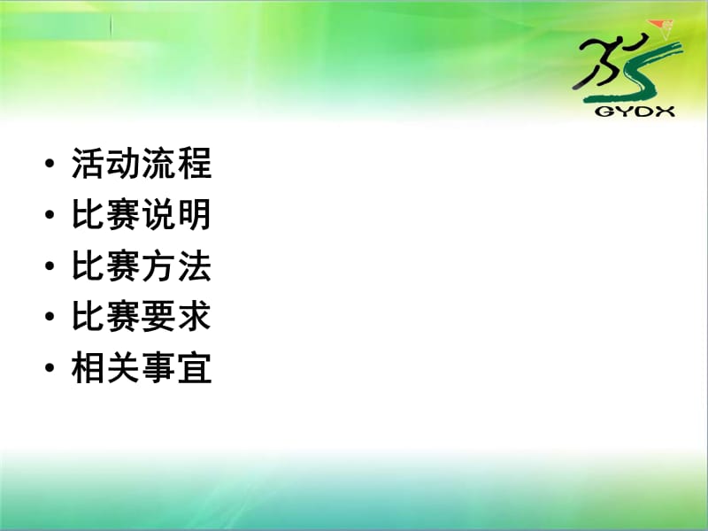 《中药定向新》PPT课件.ppt_第3页