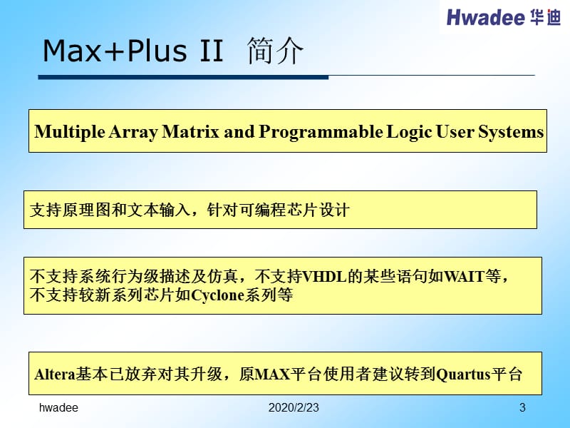 FPGA程序设计环境搭建及应用.ppt_第3页