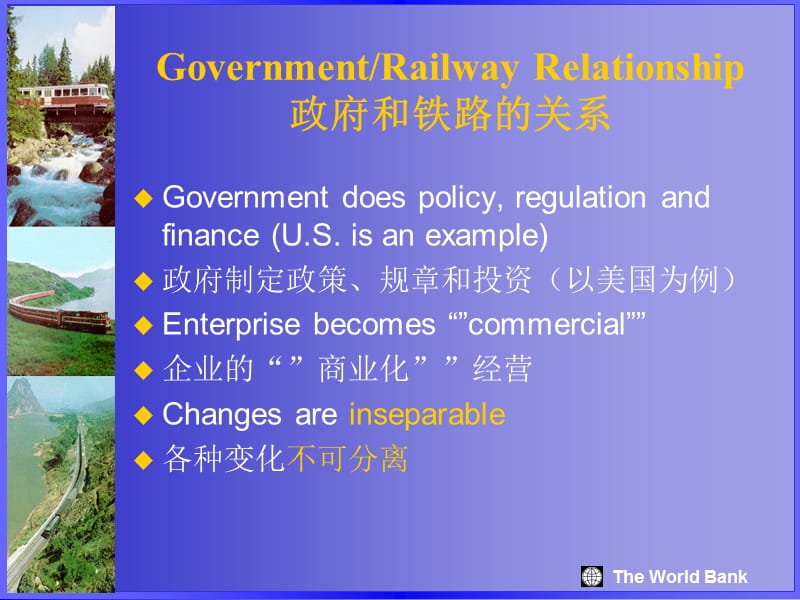 世界银行-中国铁路重组报告.ppt_第3页