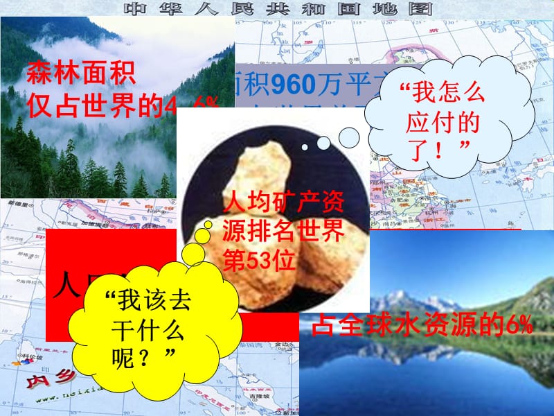 高一政治课件市场配置资源.ppt_第2页