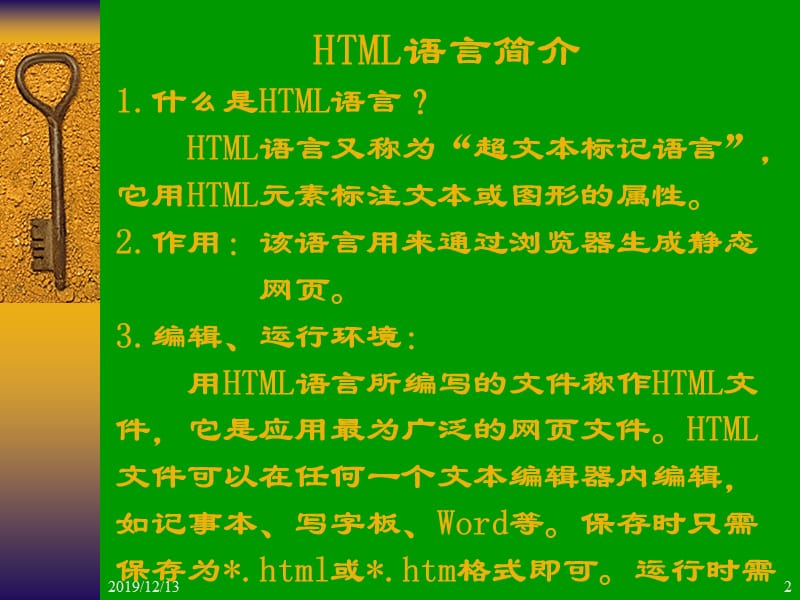 ASP动态网页设计技术教程(完整版).ppt_第2页