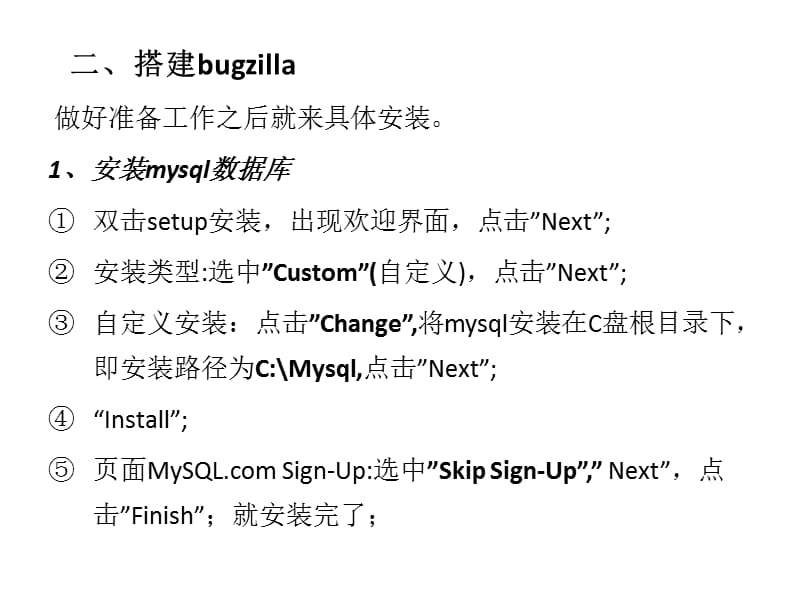 Bugzilla在windows环境下的搭建.ppt_第3页