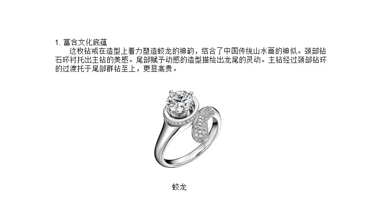 2015新款结婚戒指流行款式总结.ppt_第3页