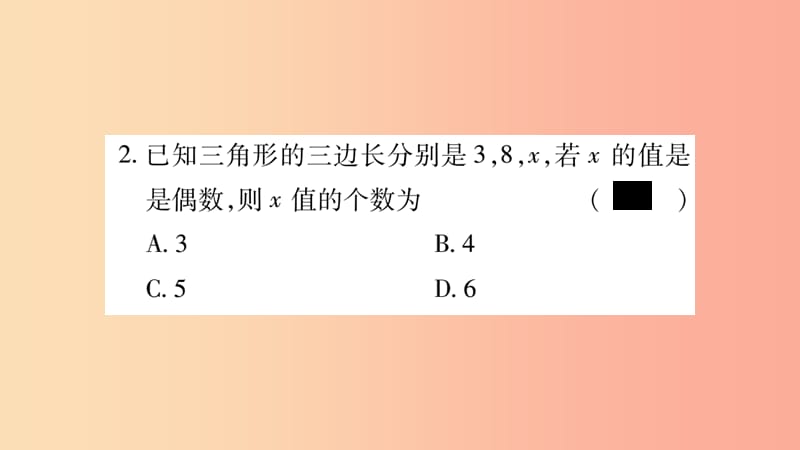 2019年秋八年级数学上册 双休作业（1）习题课件 新人教版.ppt_第3页