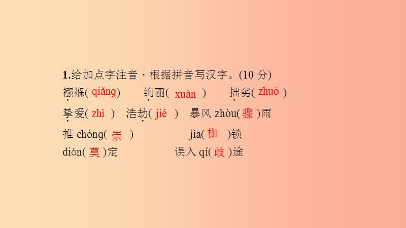 八年级语文下册第四单元16庆祝奥林匹克运动复兴25周年习题课件新人教版.ppt_第3页