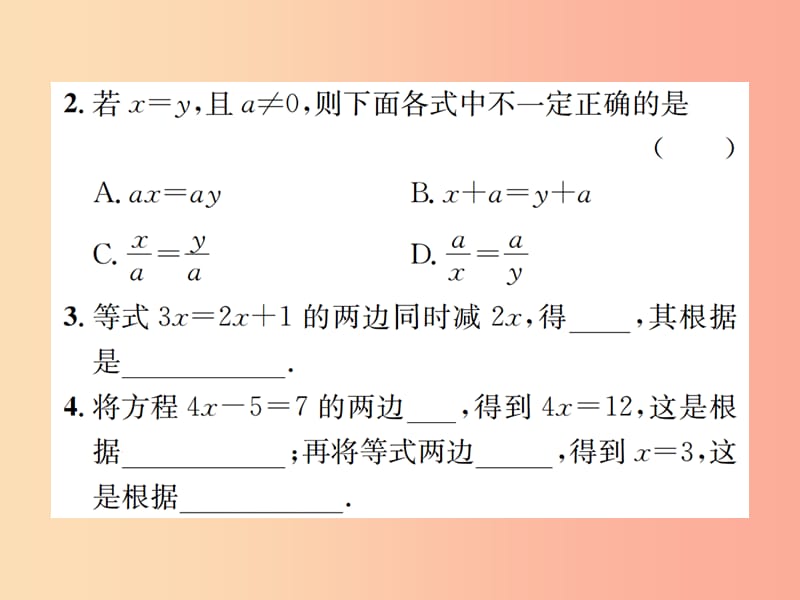 2019年秋七年级数学上册第3章一元一次方程3.1从算式到方程3.1.2等式的性质习题课件 新人教版.ppt_第3页
