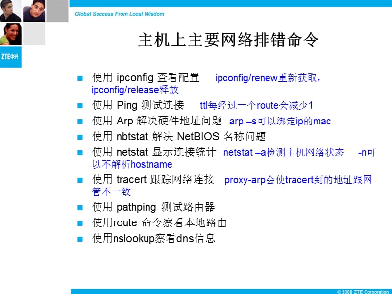 EPON故障处理及典型案例分析.ppt_第3页