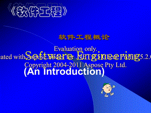 軟件工程程序設(shè)計(jì)語(yǔ)言和編碼.ppt