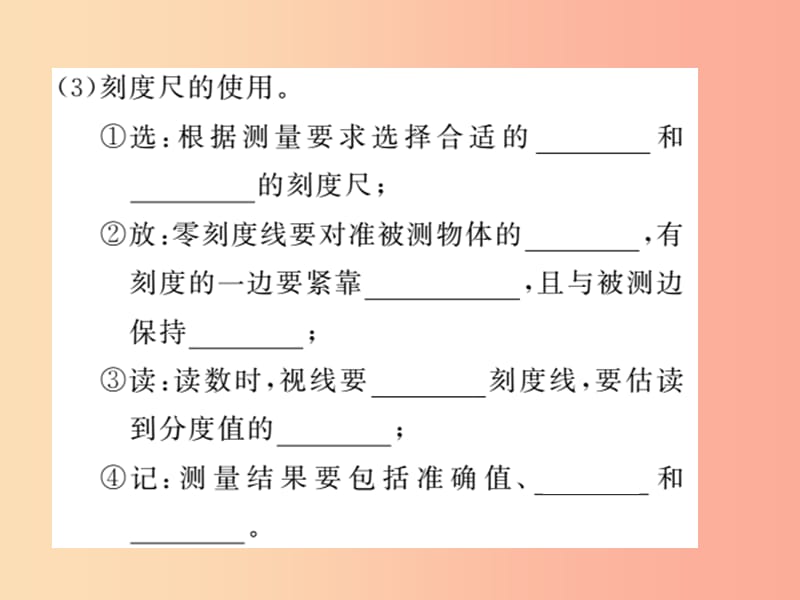 九年级物理下册 寒假复习四 机械运动习题课件 （新版）粤教沪版.ppt_第3页