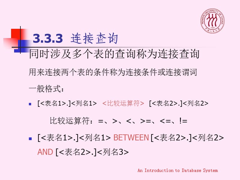 DataBase数据库系统概论.ppt_第3页