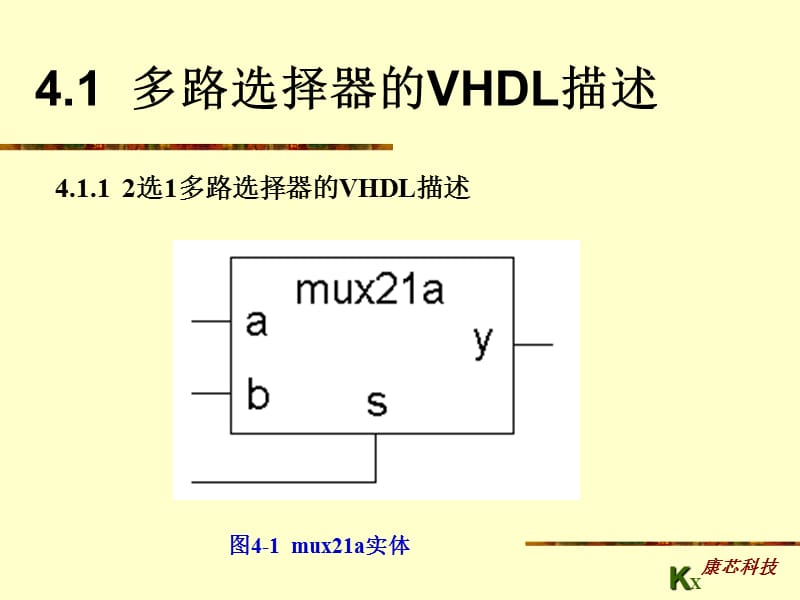 EDA技术实用教程第4章.ppt_第2页